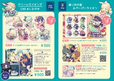 C88お品書き - teracco - BOOTH