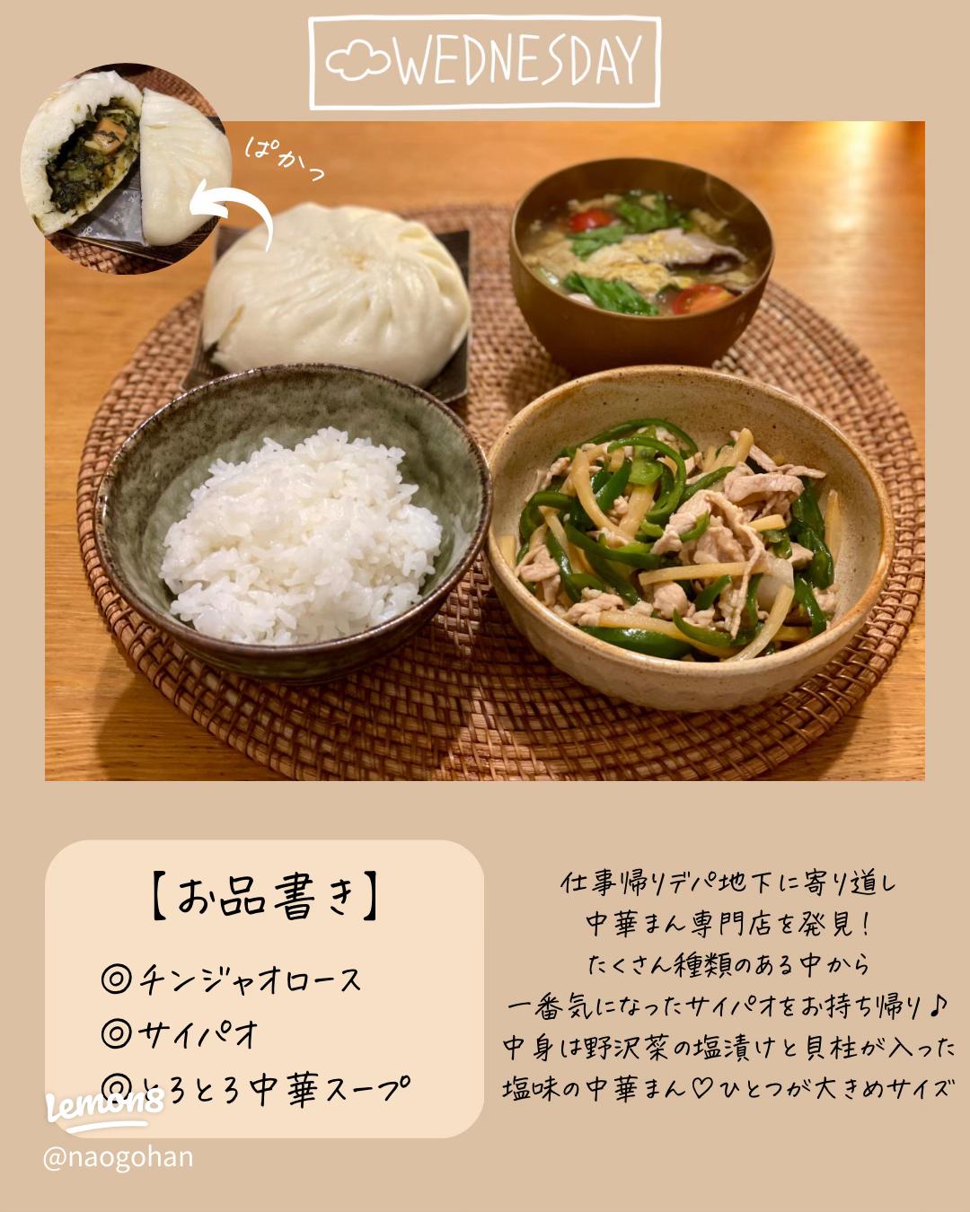 あさりの味噌汁から献立する、一汁三菜 - 過労死予備群の「食から笑顔になる生活」