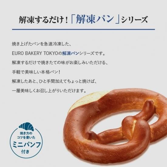 焼成後冷凍パン新商品のご紹介敷島製パン株式会社