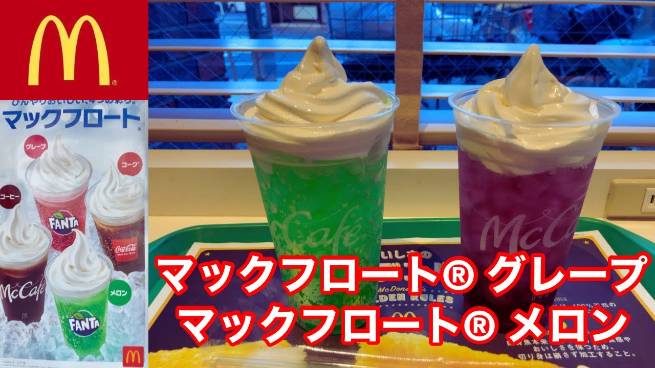 マックフロート。失敗しない飲食店開業 - エコプロジェクト