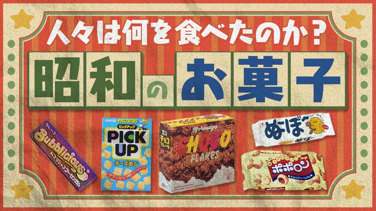 ピックアップ お菓子 はどこで買える？ファミマや類似品・代わりも調べてみたどこ買う君