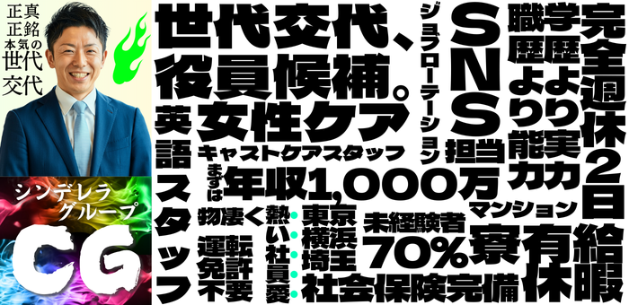 CLUB 虎の穴の高収入の風俗男性求人 |