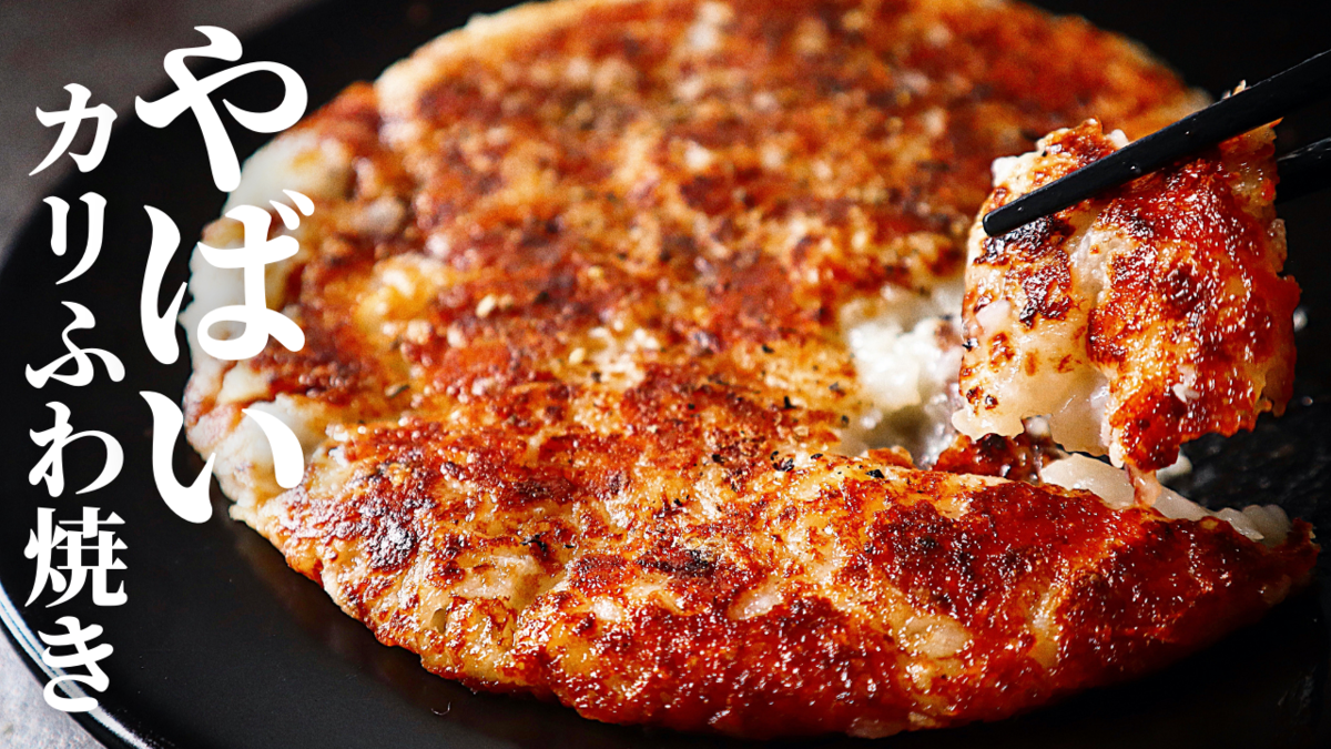 長芋1本あればOK! 長芋のチーズ焼き レシピ・作り方Tasty