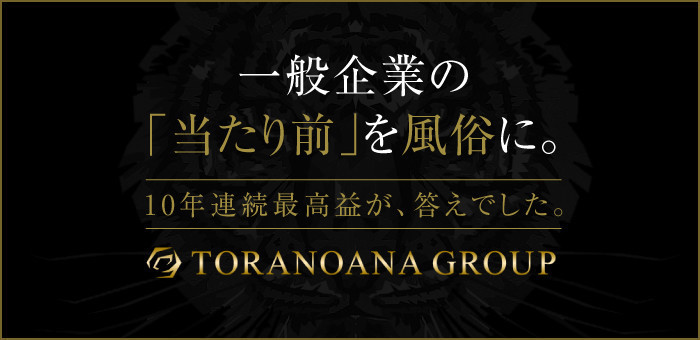 船橋の風俗求人【バニラ】で高収入バイト