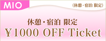 ハッピーホテル｜愛知県 刈谷市のラブホ ラブホテル一覧