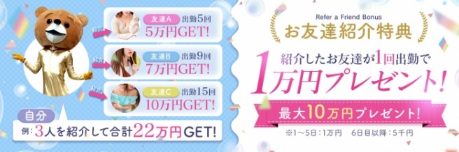 いわき・小名浜のデリヘル求人｜高収入バイトなら【ココア求人】で検索！