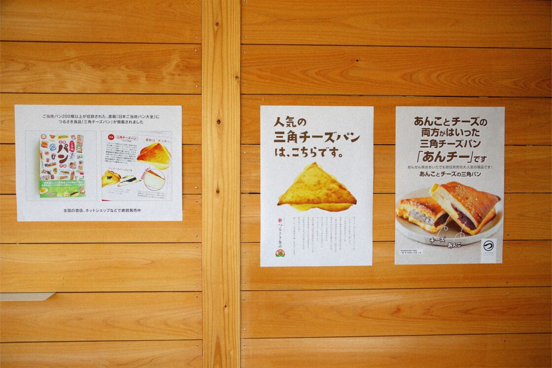 Hometsurusakifoods-web