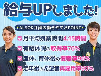 みつわ台総合病院のアルバイト・バイト求人情報｜【タウンワーク】でバイトやパートのお仕事探し