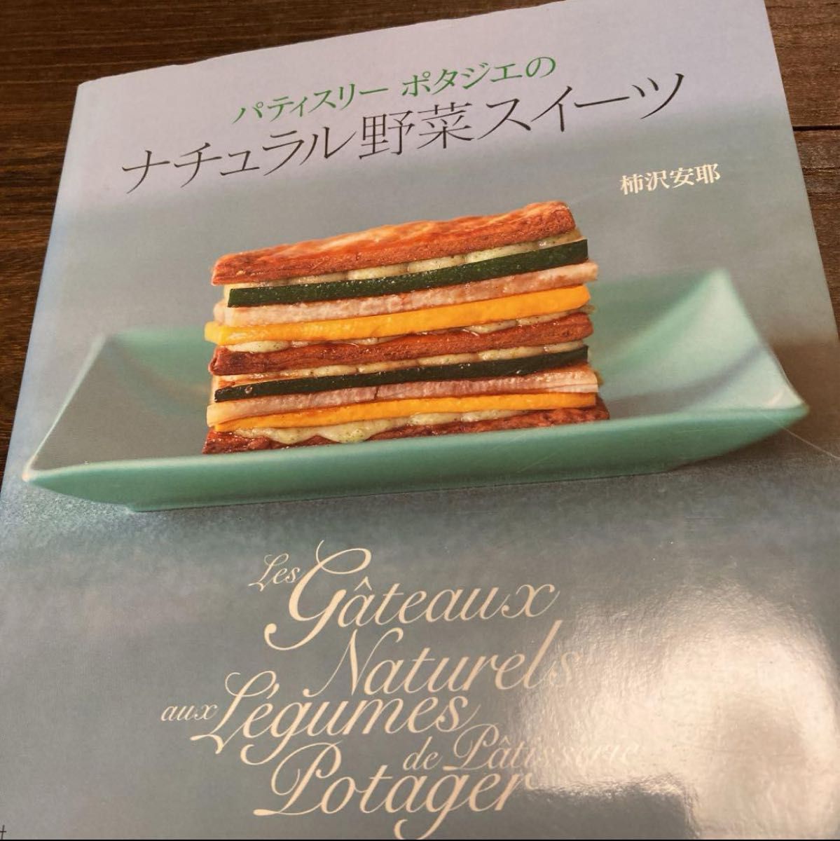 Amazon.co.jp: ペンションのお菓子レシピ: 都会の味とはひと味ちがうレッスンシリーズ: 本