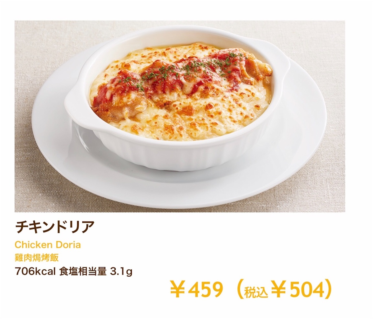 ジョイフル」の冷凍商品に通販限定の新セット商品が登場！11月1日 金 15時より2週間限定の「50％OFFセール」を開催！株式会社ジョイフル のプレスリリース