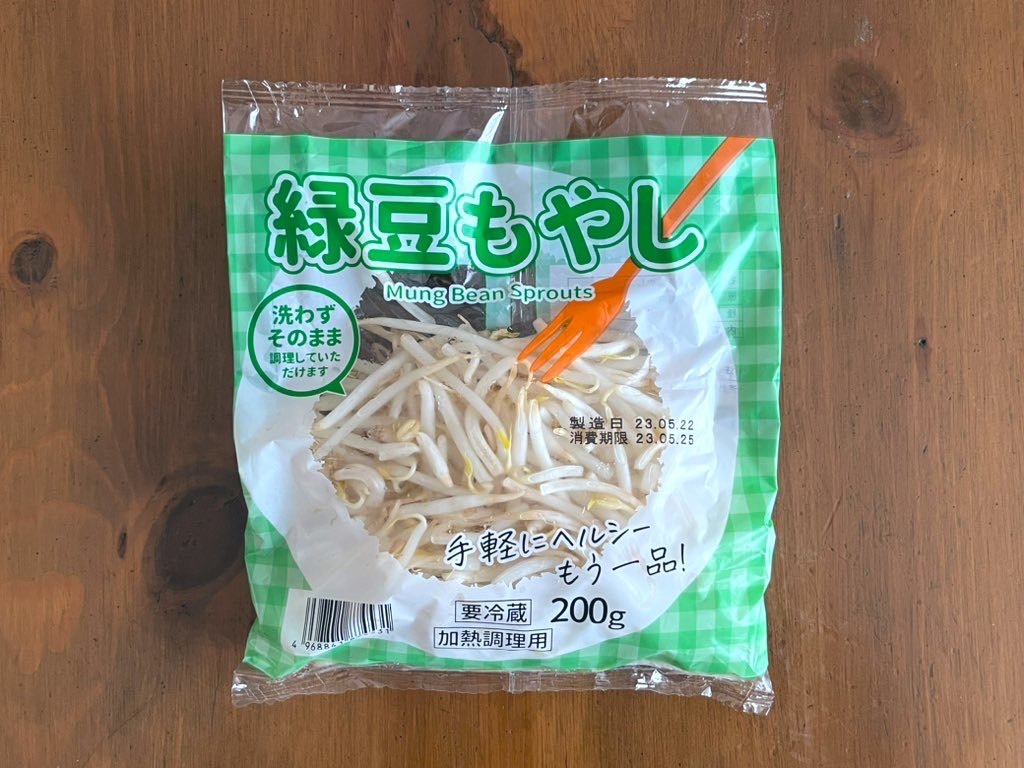 レンジで茹でもやし