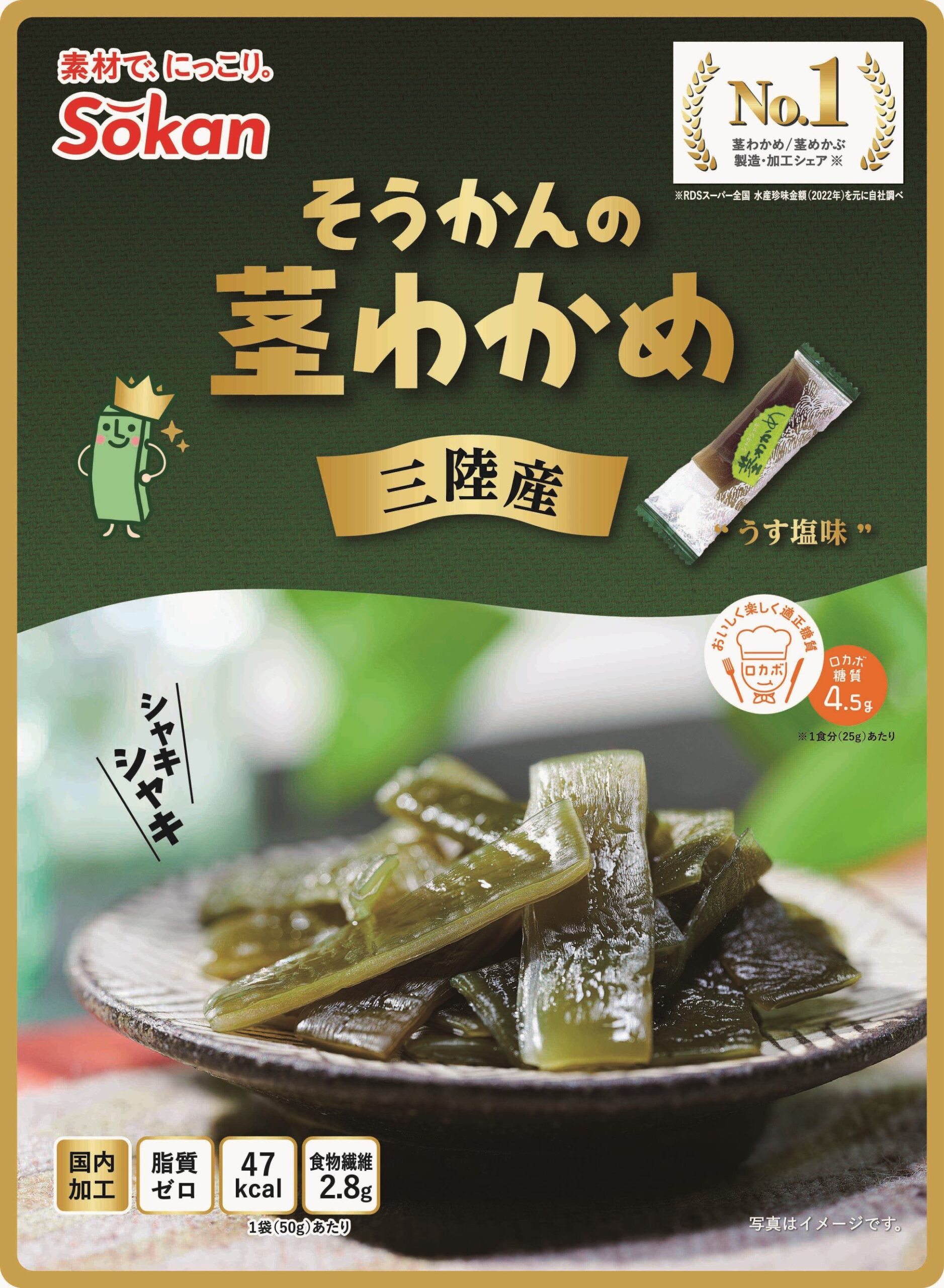 気になる「茎わかめ」のカロリーや炭水化物量とは？食べる際に押さえるべきポイントを紹介サンキュ