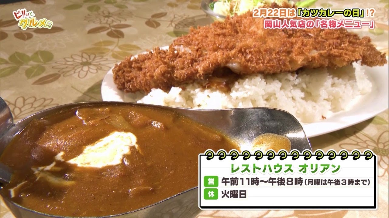 レストハウス オリアン 岡山市 洋食- Retty レッティ