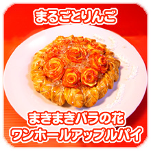 ブライダルシャワーでふるまいたい♡実は簡単！『バラのアップルパイ』の作り方＊marry マリー