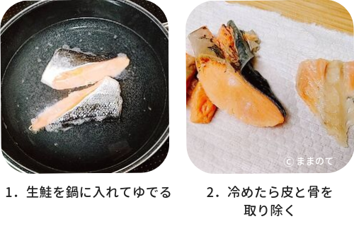 鮭の作り方 離乳食36歳ワーママの育児ブログ