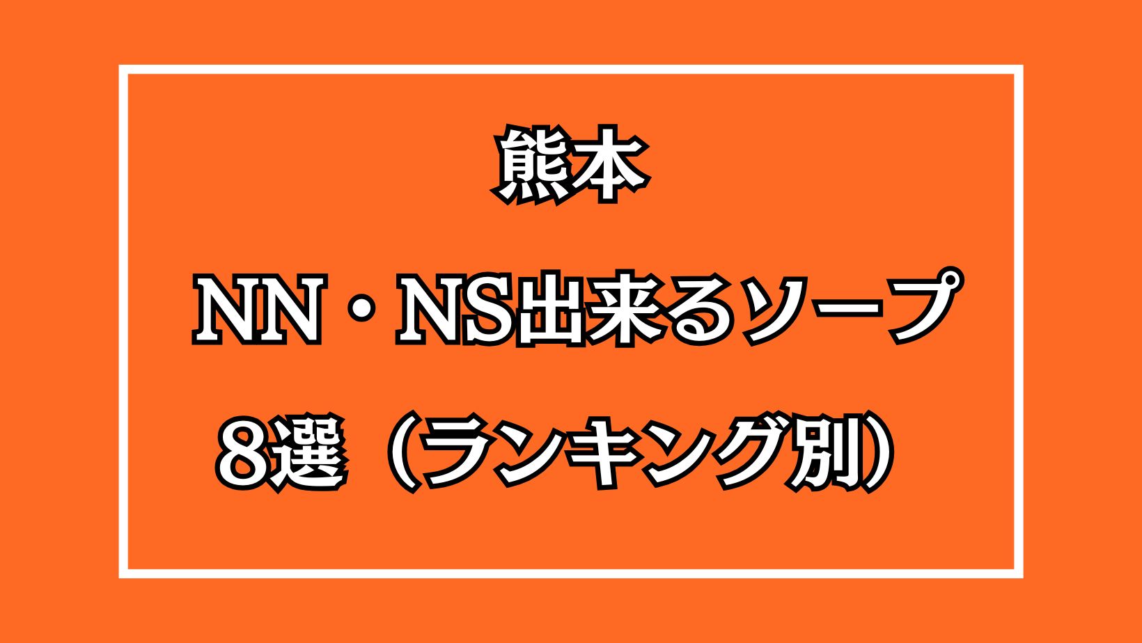 緊急！エマニエル神田店通信0602  新サービス！即乗り騎乗位やります！ご要望サービス開始致します♪女の子について何なりとお申し付け下さい！【伝説のエロイベント！裸バスタオルDAY！女の子の裸体が丸見え（6月2日19時56分投稿）No.791759」 エマニエル｜神田の 