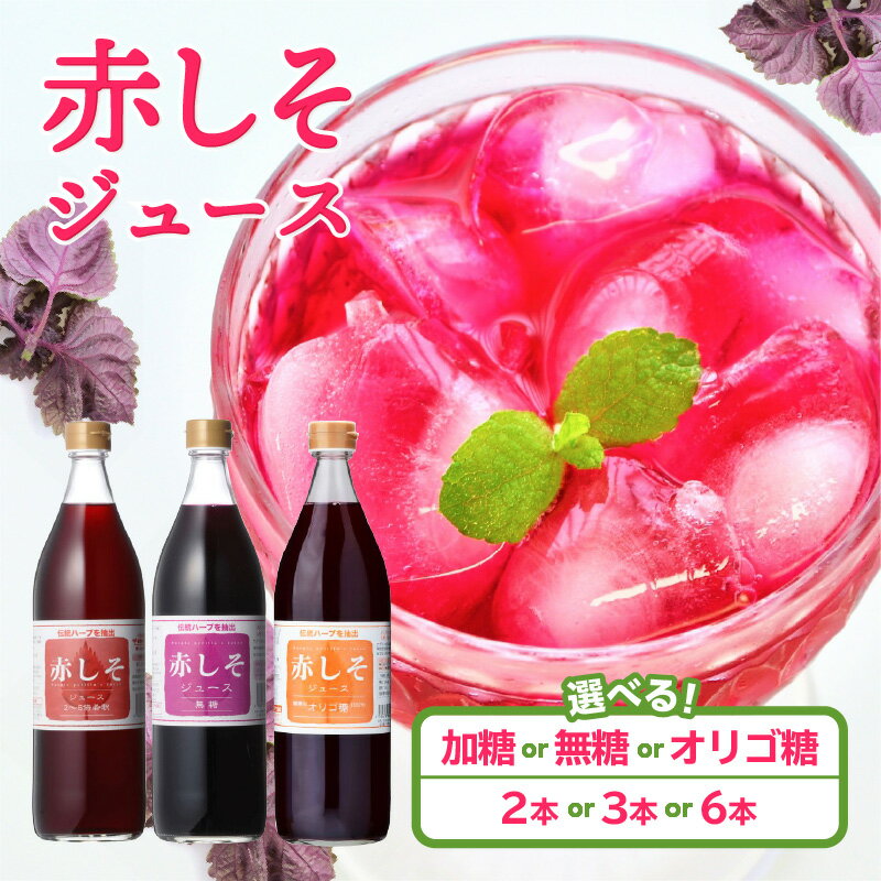 Amazon.co.jp: 梅ボーイズ 無添加 天日塩と完熟南高梅で作った紫蘇梅酢 500ml紀州産 和歌山県、三重県紀州南高梅赤梅酢 ビネガー 梅エキス うめ 天然塩 天然調味料 クエン酸 すっぱい ミネラル マクロビオティック ドリンク ドレッシング お湯割り 下味 紫蘇