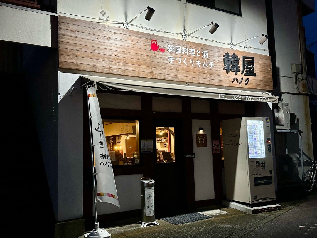 韓国料理ハノクさんのテイクアウトと店内でのランチ