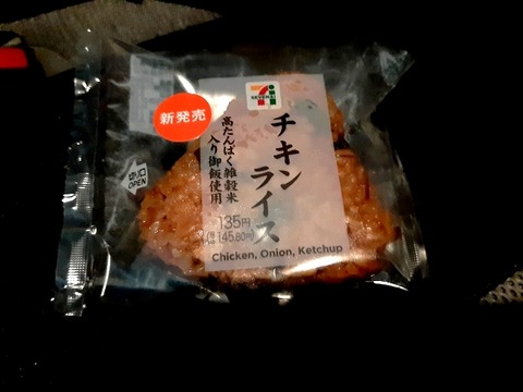 コンビニ4社の雑穀おにぎり徹底比較！糖質・カロリーが低いのはどれ？暮らしトピ
