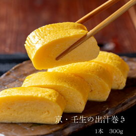 にんじんとツナのだし巻き卵 - マエカワテイスト株式会社