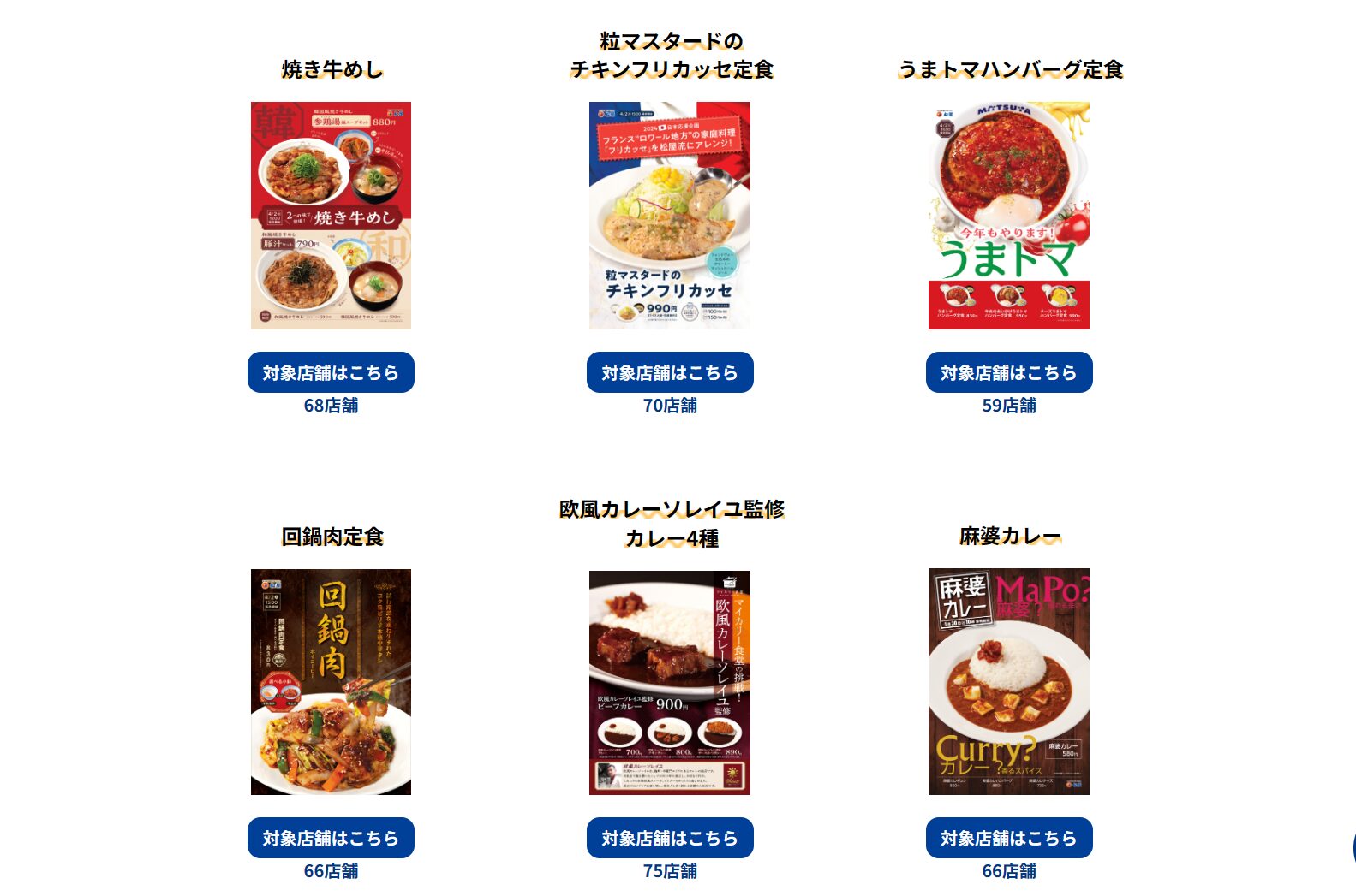 北洋銀行北野支店」跡地に「松屋・松のや」複合店リアルエコノミ