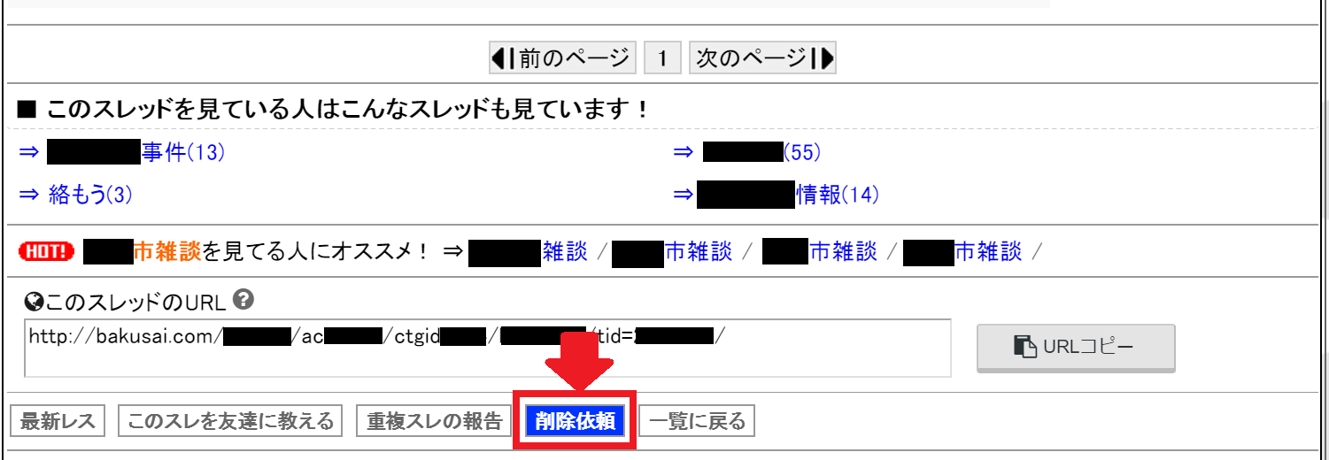 2024年の爆サイ 群馬のアイデア20選