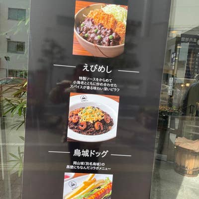 烏城珈琲店 岡山表町 カフェ・スイーツ ＜ネット予約可＞ホットペッパーグルメ