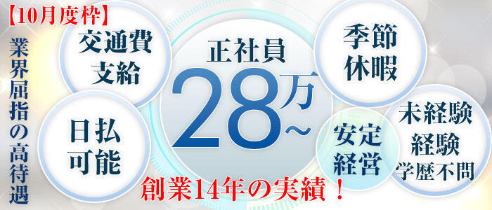 那須塩原の24時間営業風俗ランキング｜駅ちか！人気ランキング