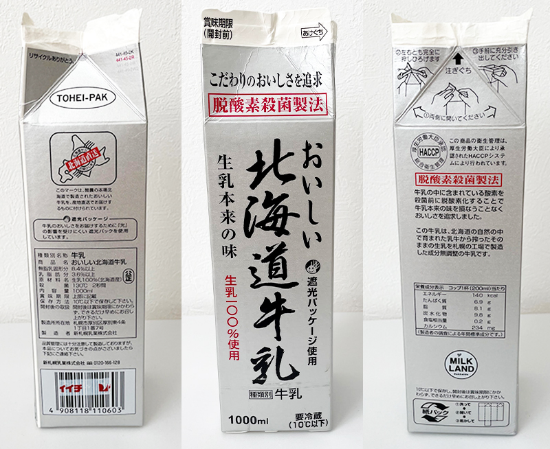 北海道は乳製品の宝庫！行ったら食べずにはいられない絶品スイーツ5選 - ippin イッピン