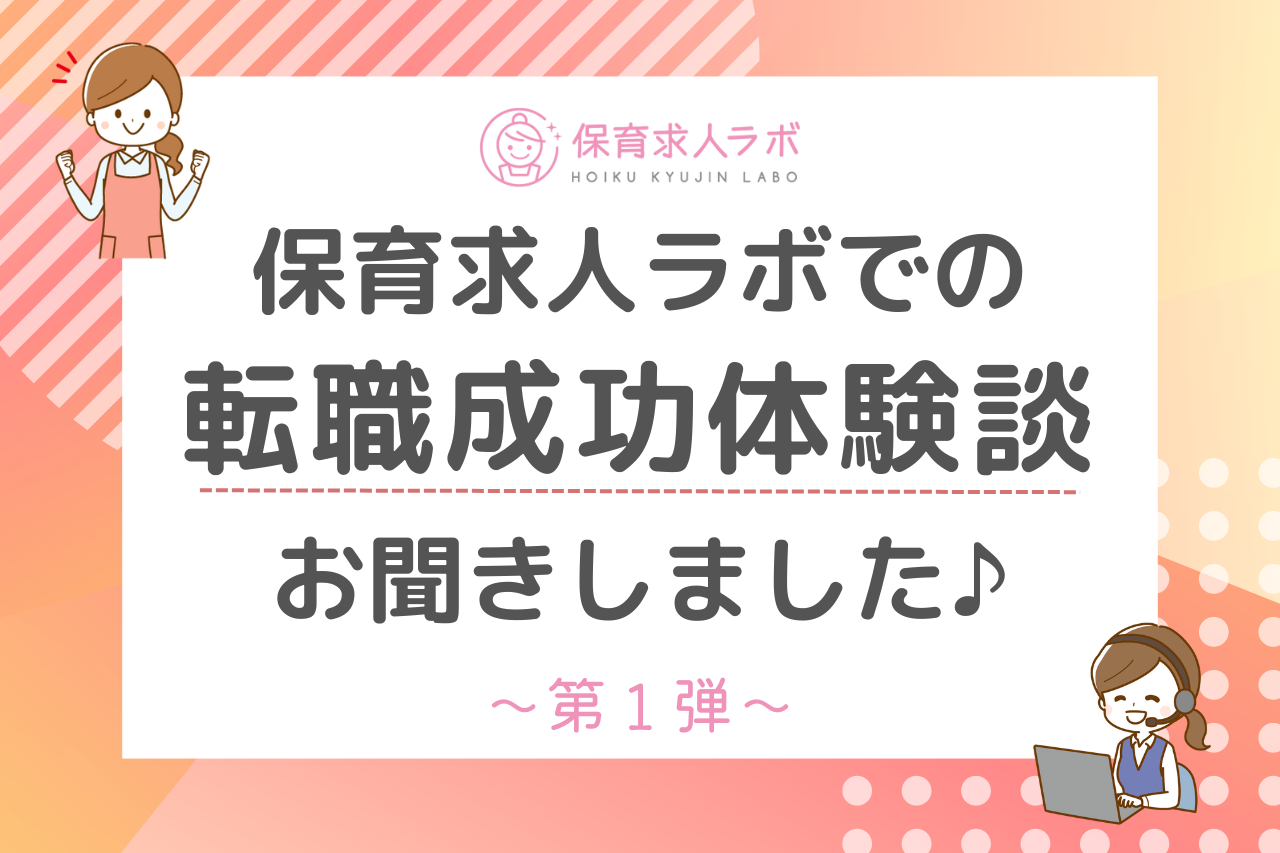 読者さんの体験談になります。 ブログでエピソード募集中なので、よろしければご投稿ください🙇‍♀️ (ハイライトから飛ぶことができます) 