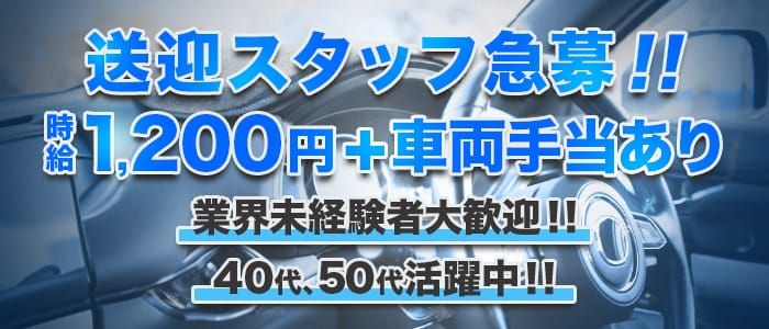 おすすめ】大野城の24時間デリヘル店をご紹介！｜デリヘルじゃぱん