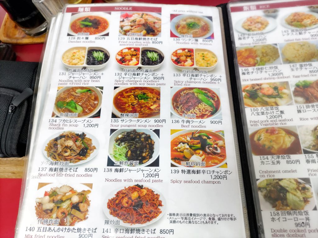 中華料理龍門（新宿東口・歌舞伎町/中華料理） - Retty