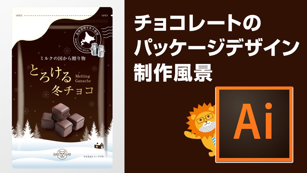 アート作品 食べて美味しい!愛でて楽しい! 有名クリエイターが手がけたかわいいお菓子パッケージ6選イロハニアート