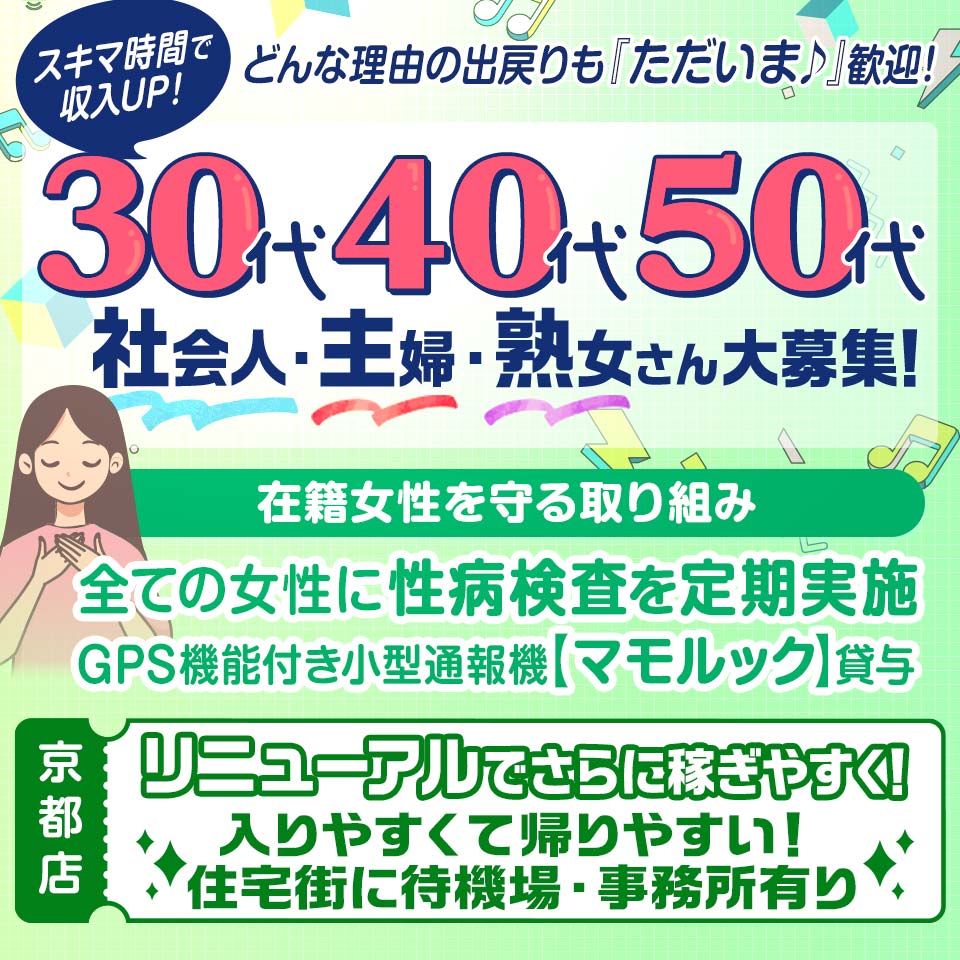 河原町の男性高収入求人・アルバイト探しは 【ジョブヘブン】