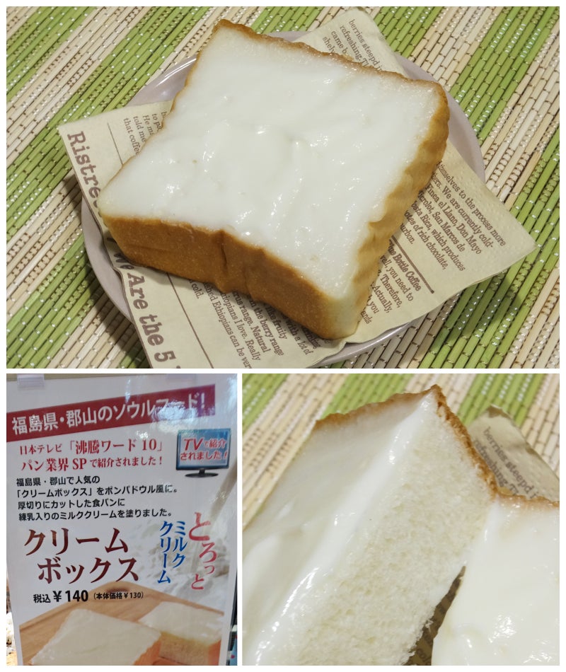 ファミマのクリームボックス 酪王カフェオレ入りクリーム 実食レビュー！ コンビニ研究本部パン調査室コンビニ・サラリーマン総研～最新コンビニグルメがわかるブログ～