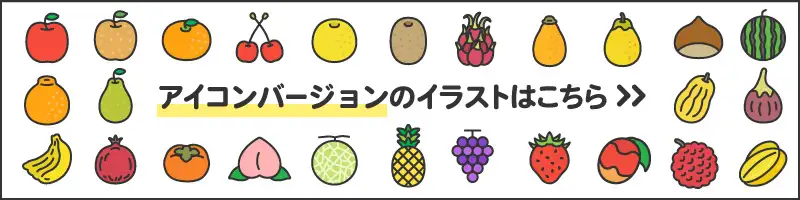 かわいい イラスト イラスト健康的なフルーツのクリップアート コレクション スマイリー ステッカー 目の果物 ベクターイラスト画像とPNGフリー素材透過の無料ダウンロード- Pngtree