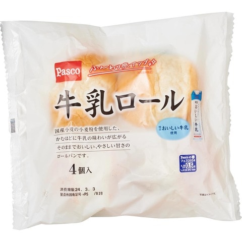 ルヴァンバターロールで作る 和風鮭マヨサンド