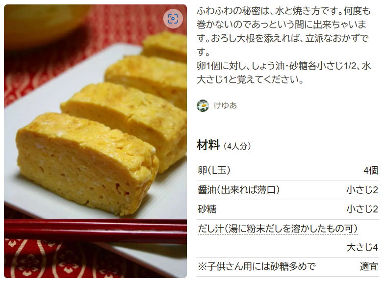 白だしで出来る！だし巻き卵