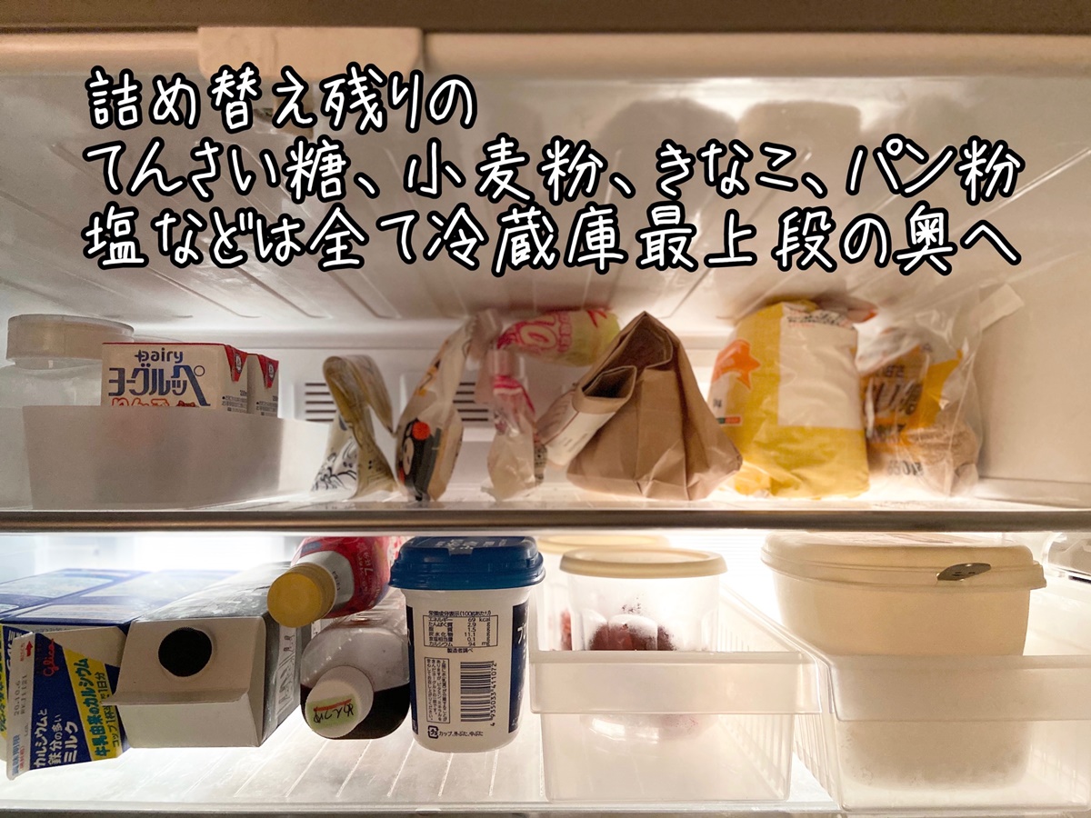 詰め替えしない！冷蔵庫収納スッキリ保つための３つのルールいえはみにまる
