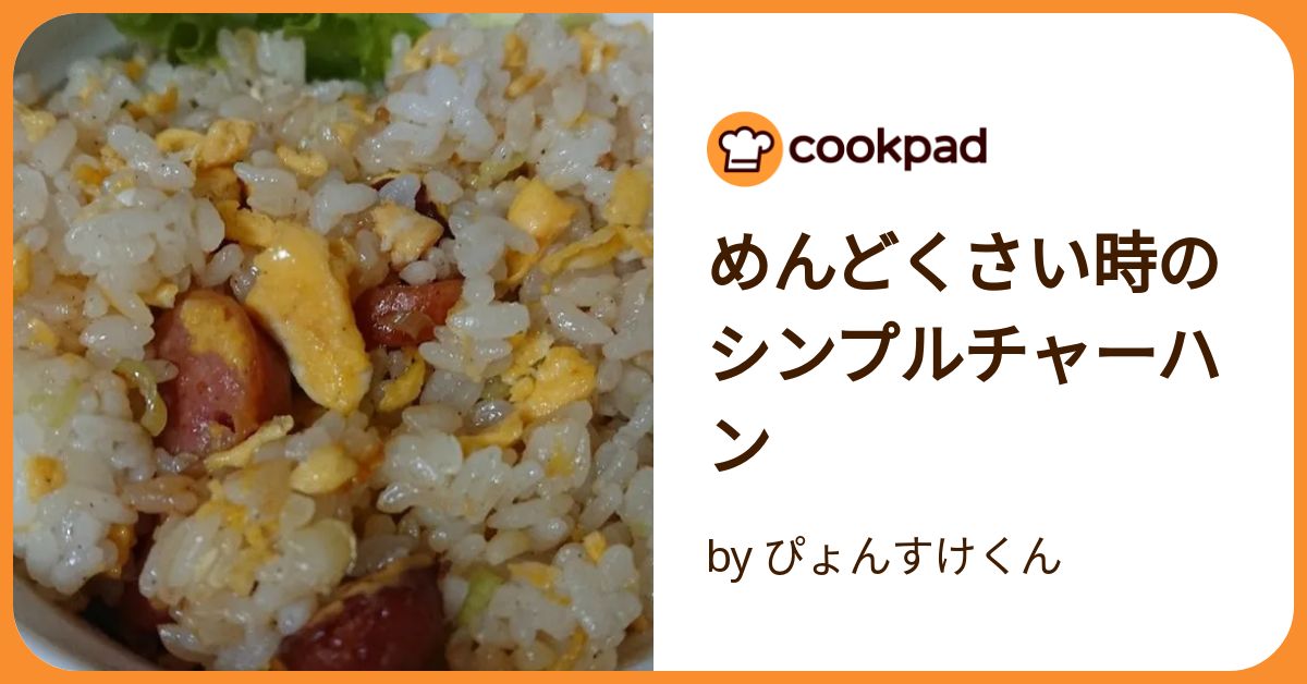 しんどくても作れるレシピ」でクタクタ木金の夕食作りを乗り切れるか！？試してみた - レタスクラブ