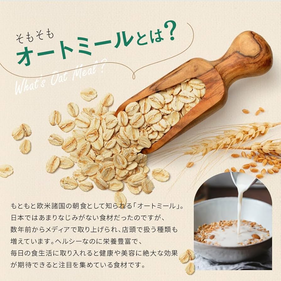 便秘を改善する食材：オートミールどくそうがん社長ブログ