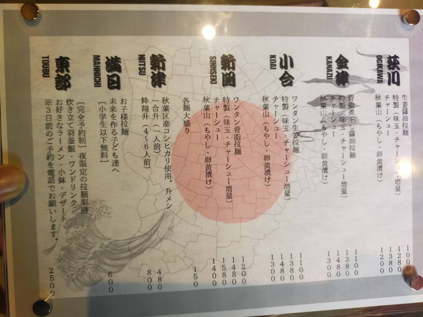 25年4月OPEN 地元の味をつめこんだ“ザ・秋葉区ラーメン”！新潟市秋葉区「麺屋米」 - Yahoo! JAPAN