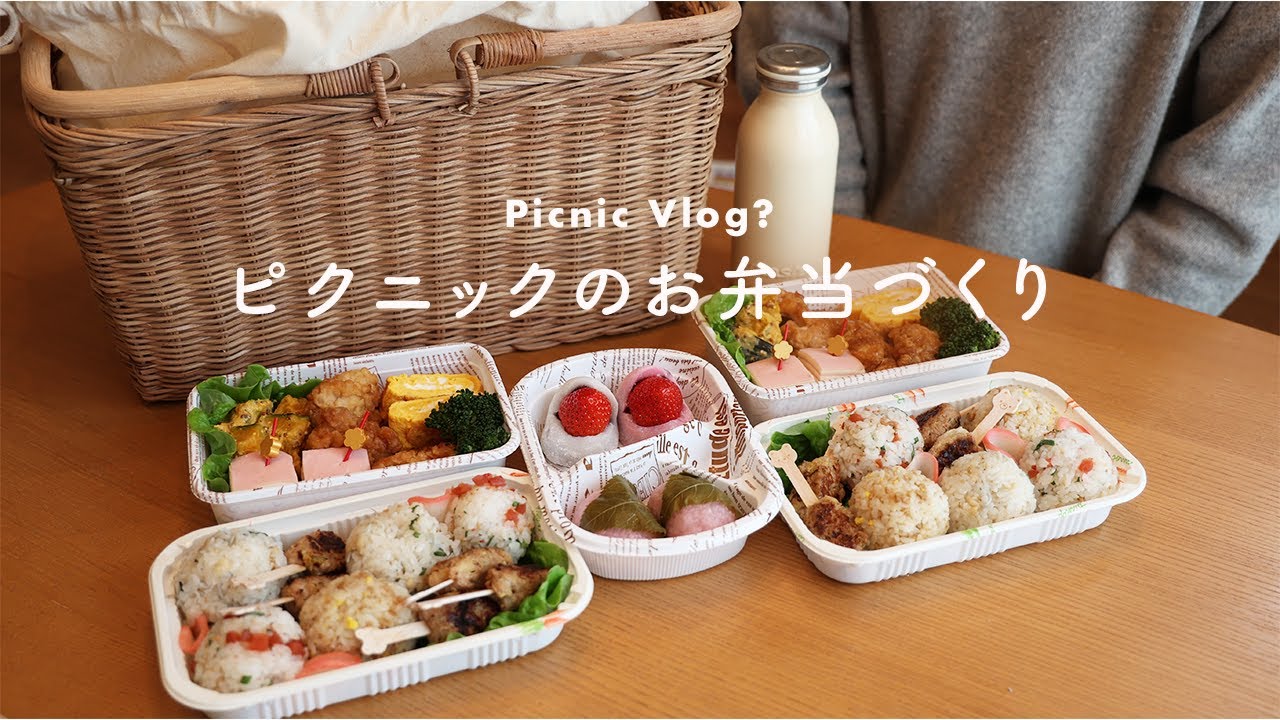 ピクニックのお弁当と彼の腕前👨‍🍳✨
