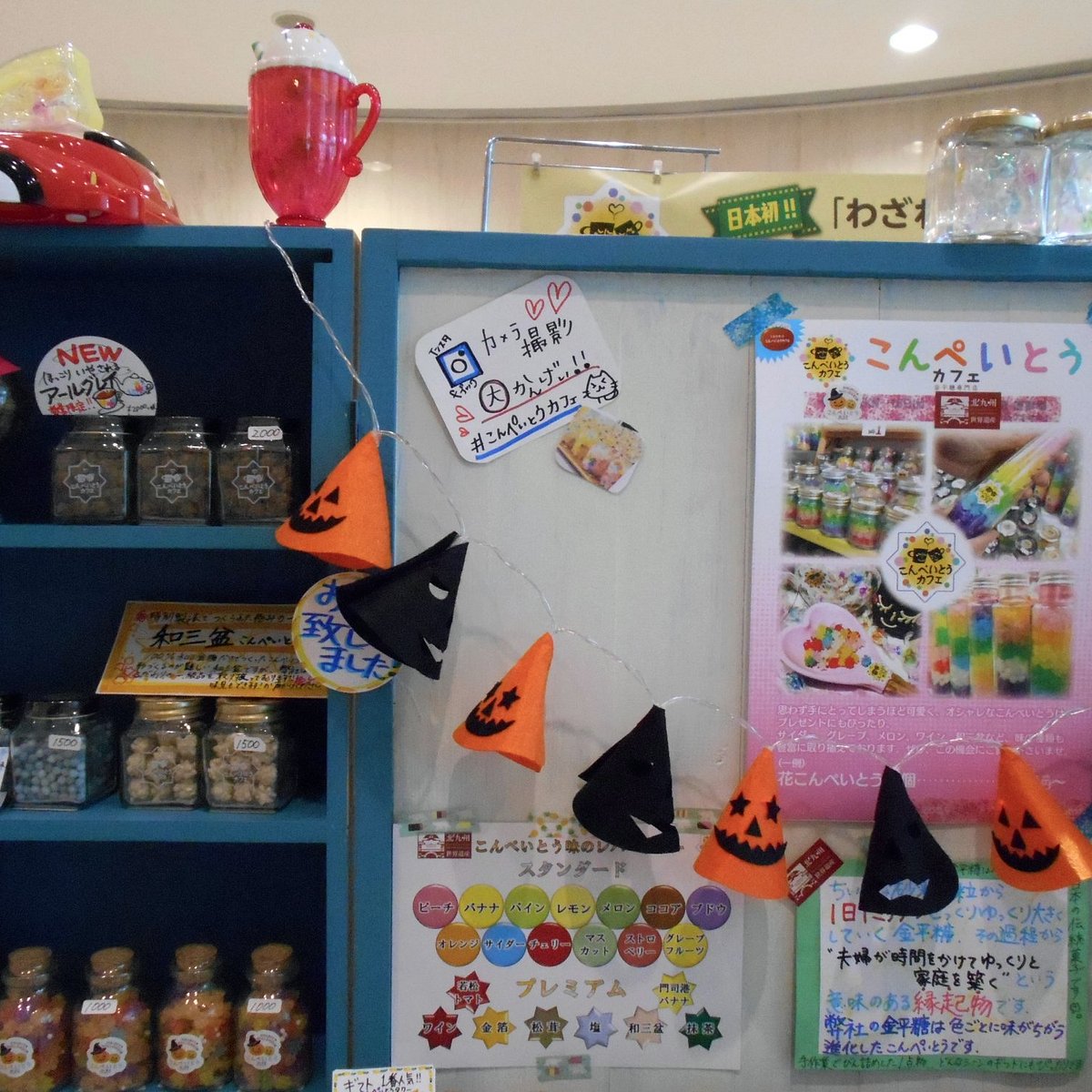 朝日新聞デジタル：金平糖、おしゃれスイーツに - 福岡・北九州 - 地域