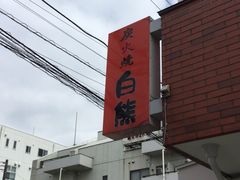 絶対に外さない！横浜市・長津田の風俗おすすめ10選【2024年最新】 | 風俗部