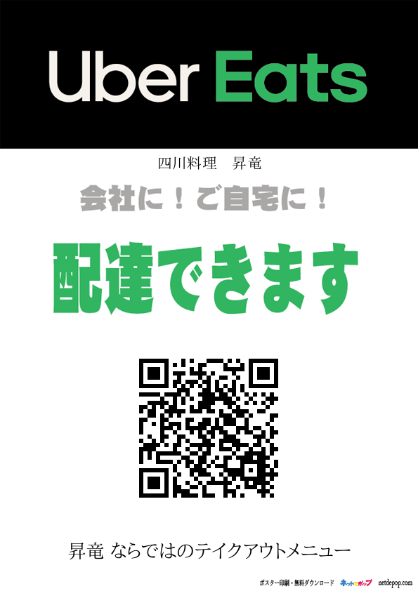 仕事が来ない！？」UberEats ウーバーイーツで鳴らない要因と対策