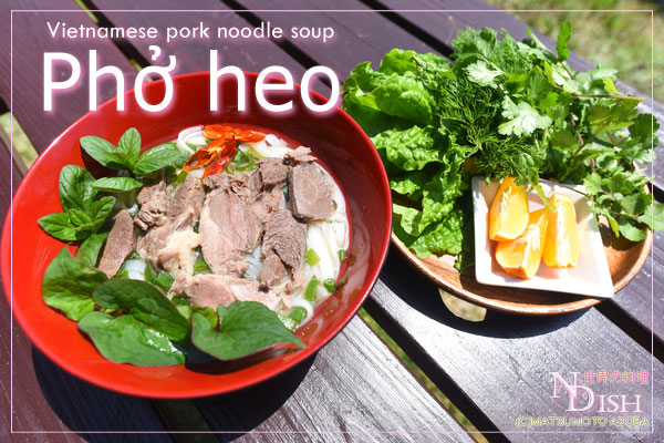 フィリピン料理-ディヌグアンポークブラッドシチューの写真素材・画像素材 Image 153248649