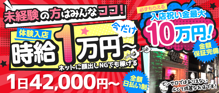 ぽっちゃり巨乳素人専門小田原早川ちゃんこ - 小田原/デリヘル・風俗求人【いちごなび】