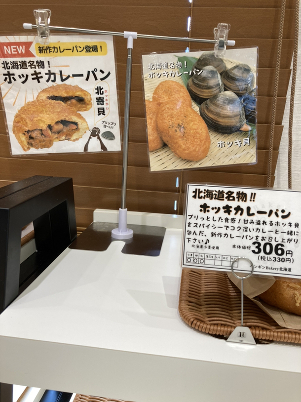 ペンギンベーカリー平塚河内店 限定 LINE友だちみんな貰える！「ペンギンメロンパン」プレゼントキャンペーンを開催株式会社ペンギンのプレスリリース