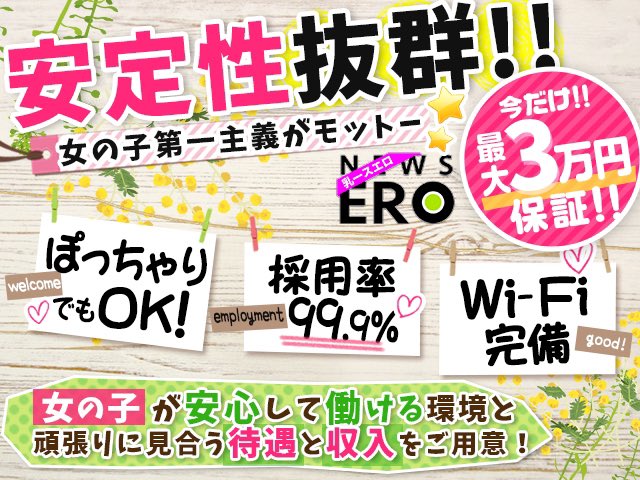 ▷鶯谷風俗／デリヘル【乳ースERO/水卜あさみ(23)】風俗口コミ体験レポートのご紹介 | うぐでり